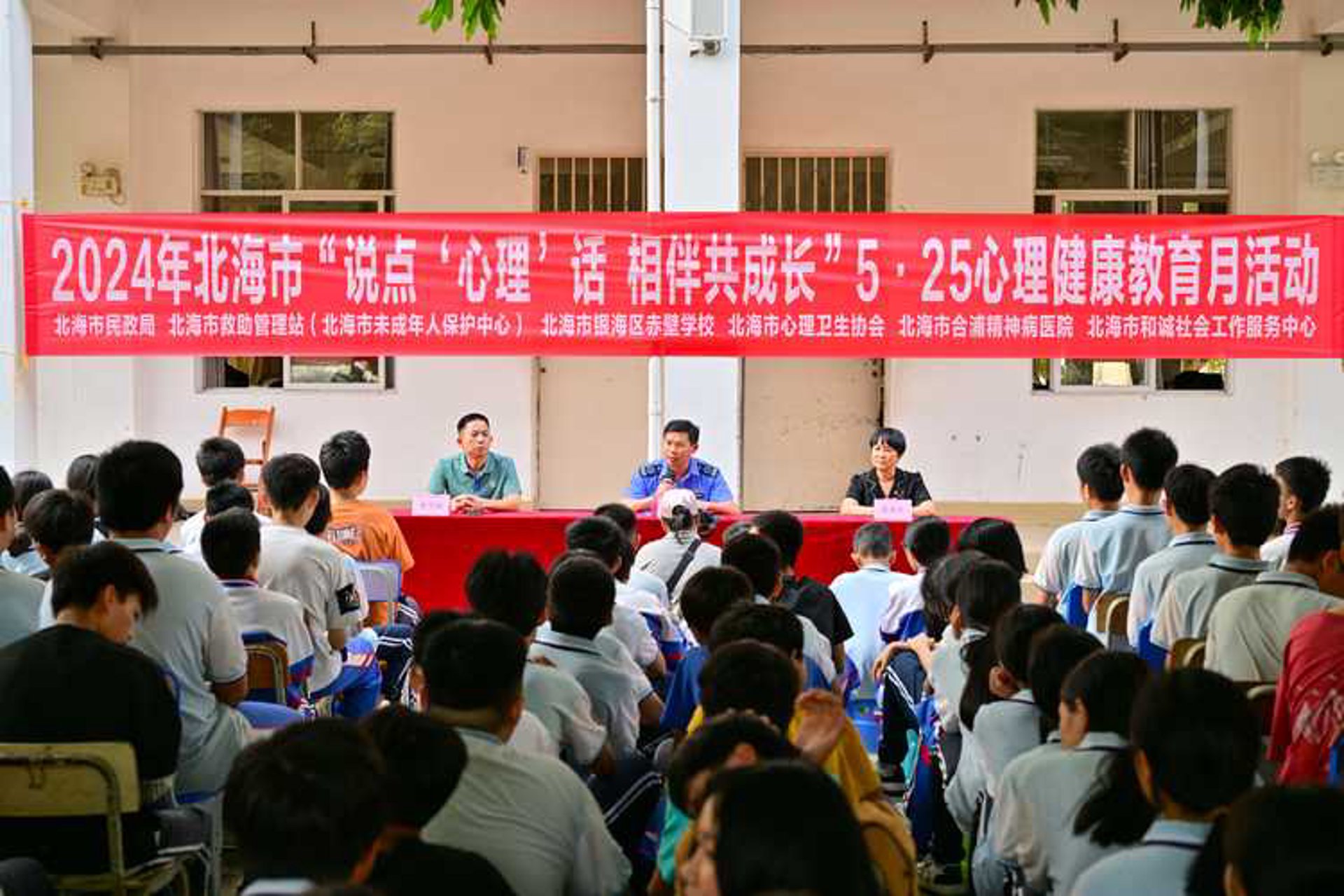 清潭心理康复